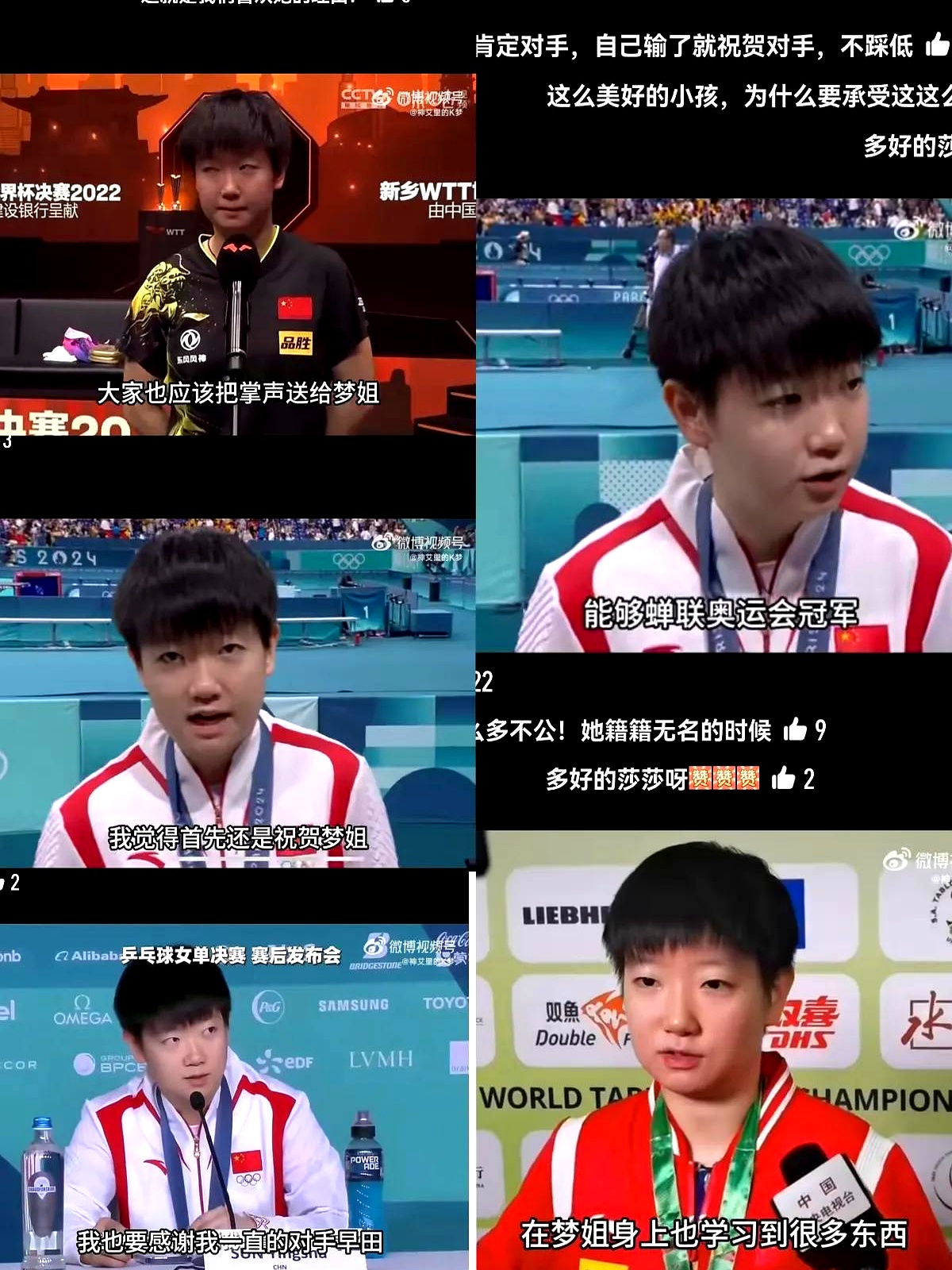 孙颖莎击败老对手费德勒，晋级之路一路高歌的简单介绍-开云在线